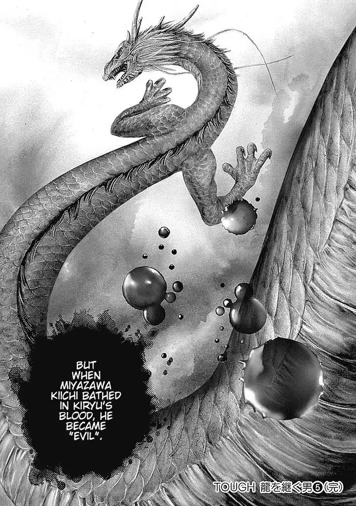 Tough Gaiden - Ryuu o Tsugu Otoko Vol.05 Ch.059