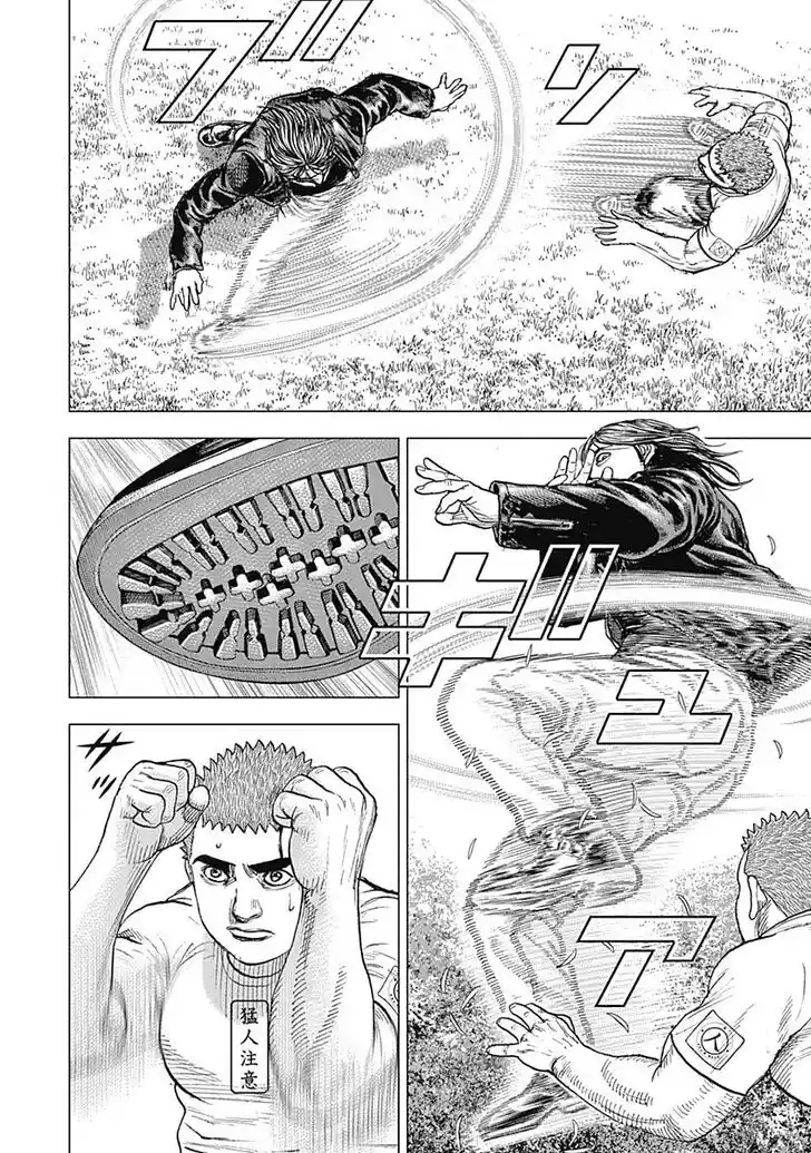 Tough Gaiden - Ryuu o Tsugu Otoko Vol.06 Ch.066