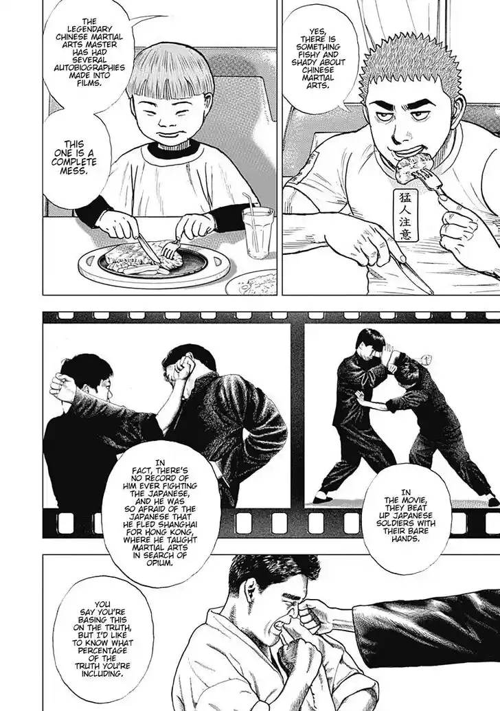 Tough Gaiden - Ryuu o Tsugu Otoko Vol.06 Ch.068