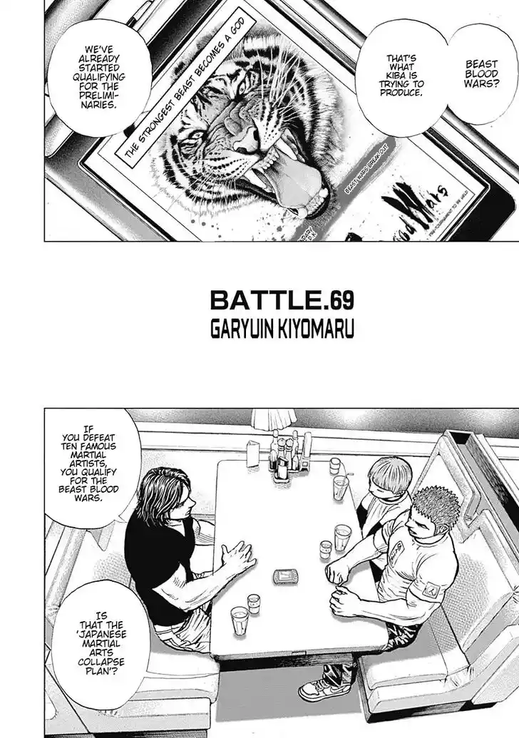 Tough Gaiden - Ryuu o Tsugu Otoko Vol.06 Ch.069