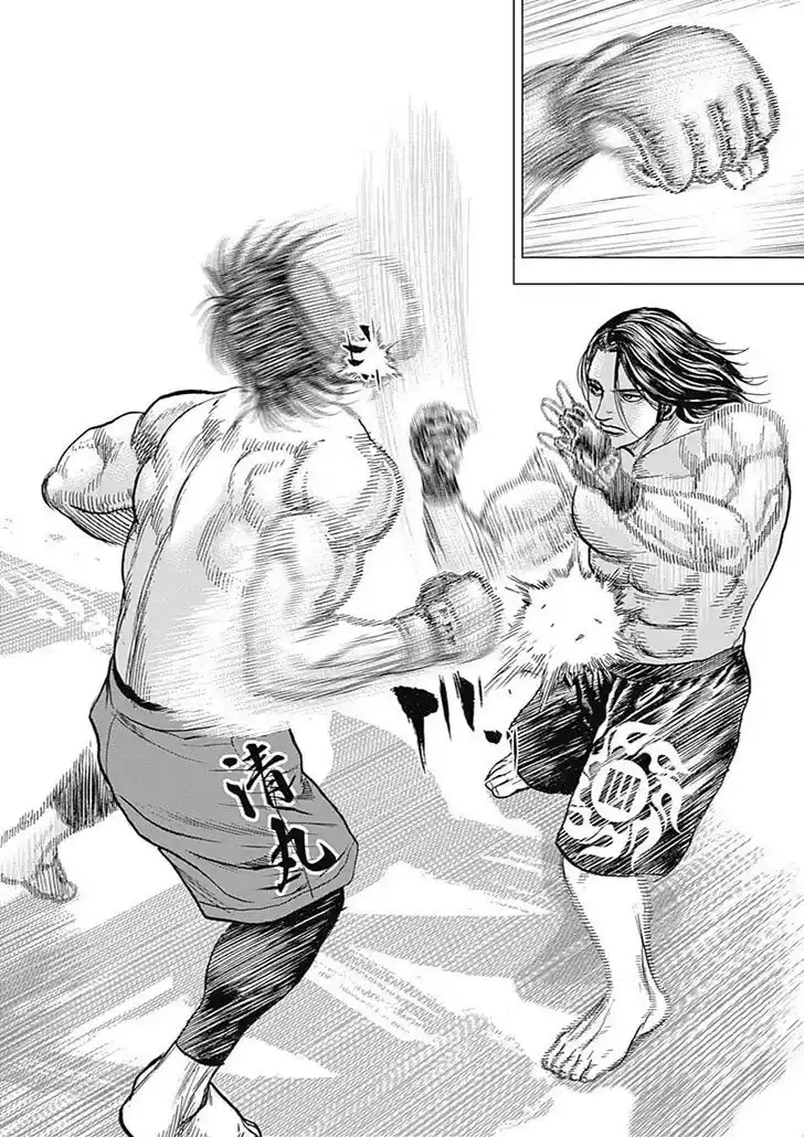 Tough Gaiden - Ryuu o Tsugu Otoko Vol.07 Ch.072