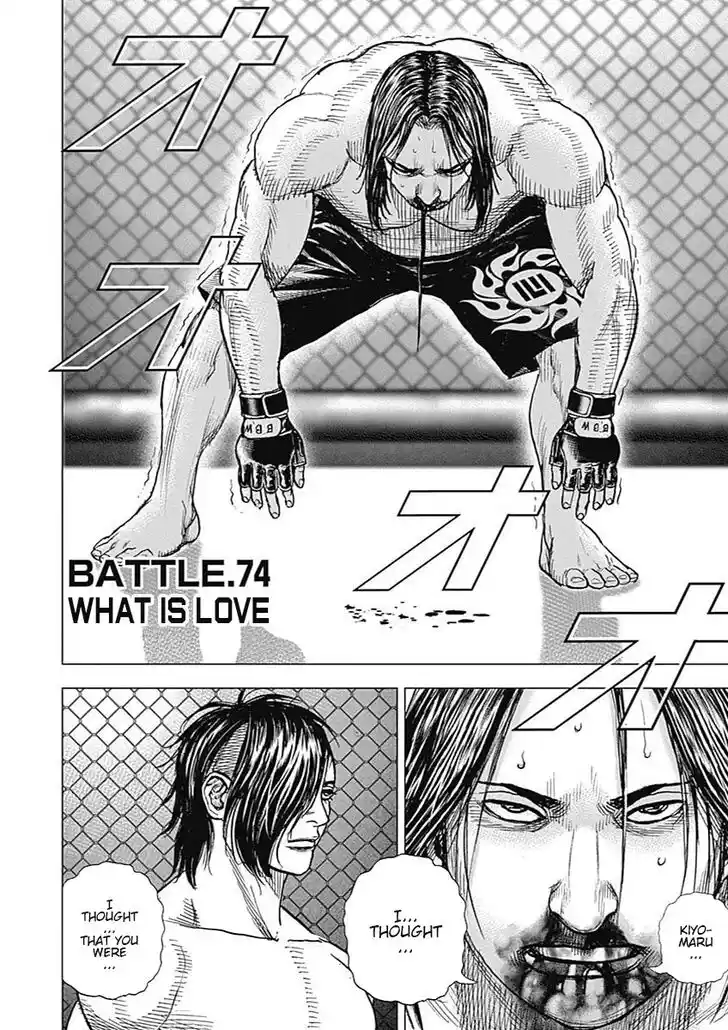 Tough Gaiden - Ryuu o Tsugu Otoko Vol.07 Ch.074