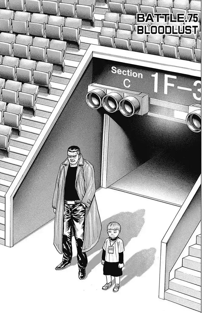 Tough Gaiden - Ryuu o Tsugu Otoko Vol.07 Ch.075