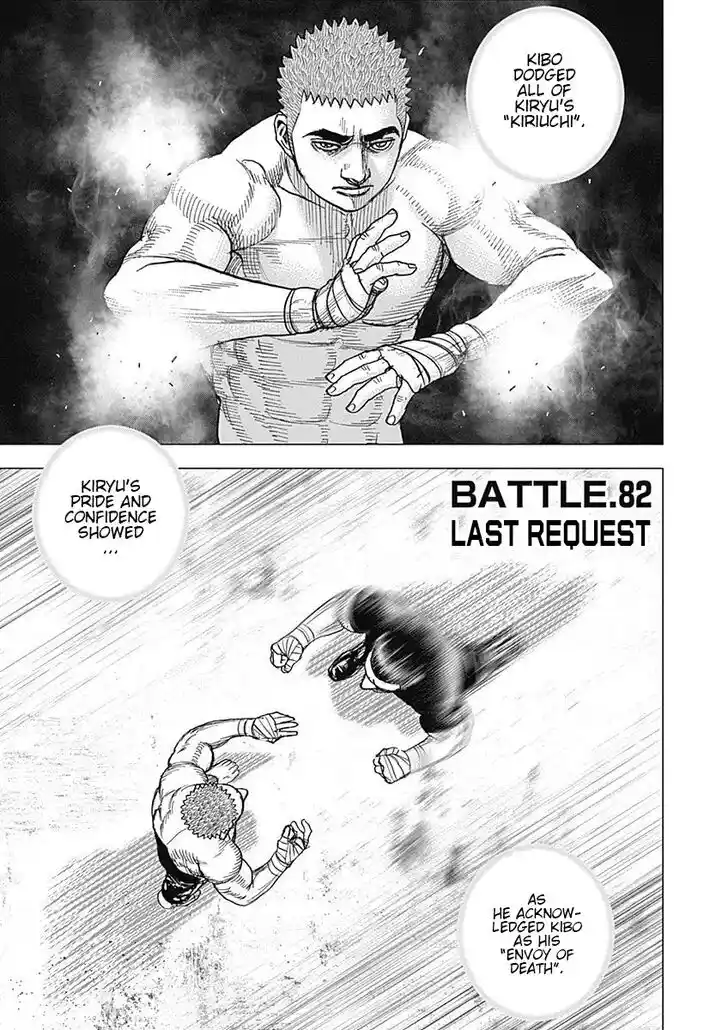 Tough Gaiden - Ryuu o Tsugu Otoko Vol.07 Ch.082