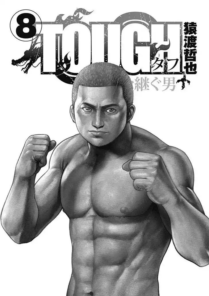 Tough Gaiden - Ryuu o Tsugu Otoko Vol.08 Ch.084