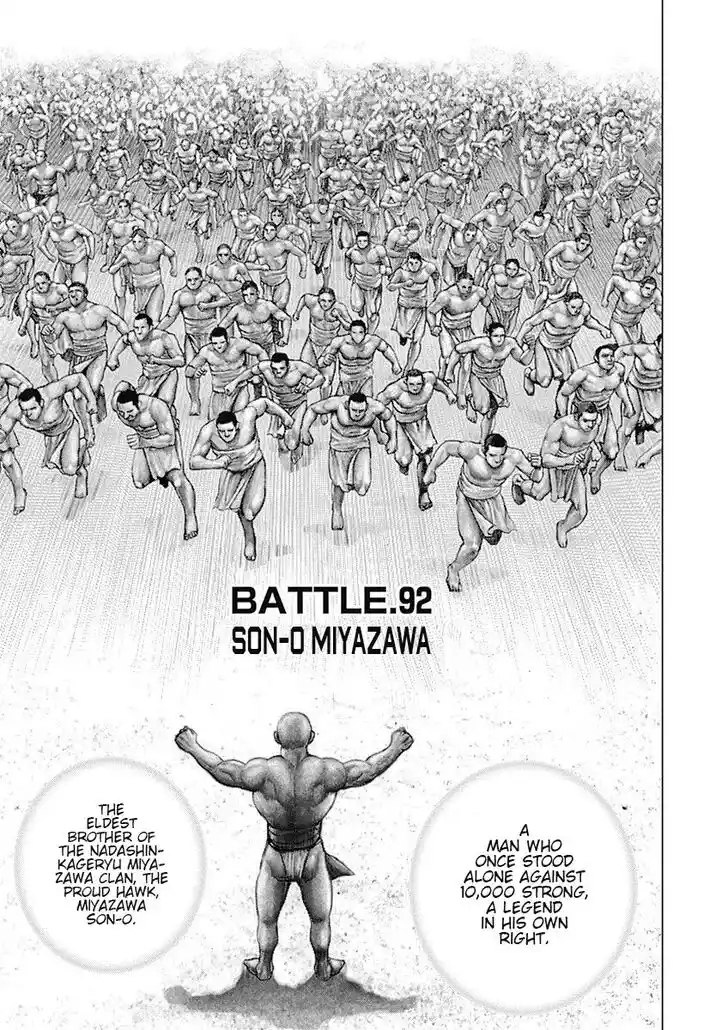 Tough Gaiden - Ryuu o Tsugu Otoko Vol.08 Ch.092