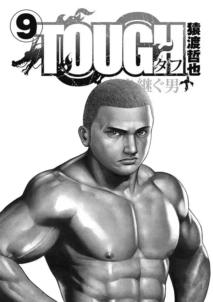 Tough Gaiden - Ryuu o Tsugu Otoko Vol.09 Ch.096