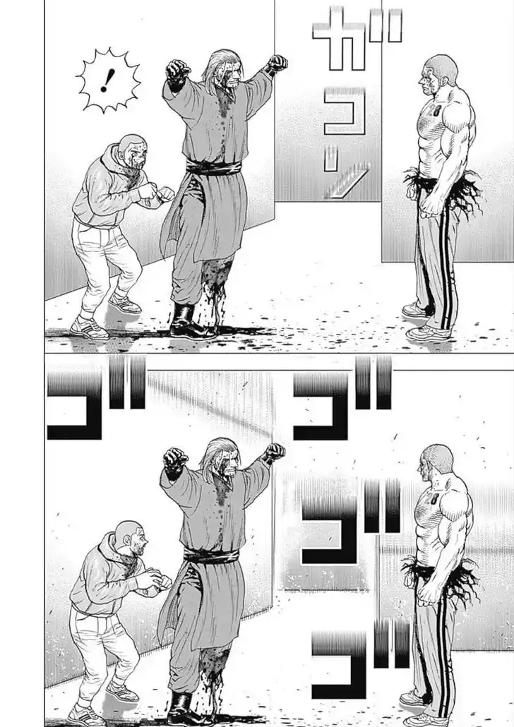 Tough Gaiden - Ryuu o Tsugu Otoko Vol.10 Ch.112