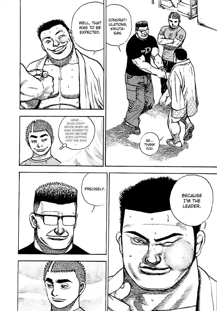 Tough Gaiden - Ryuu o Tsugu Otoko Vol.12 Ch.122