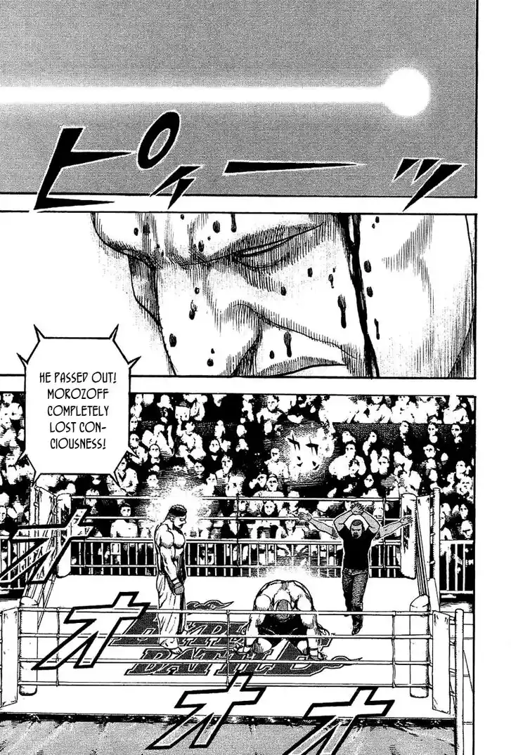 Tough Gaiden - Ryuu o Tsugu Otoko Vol.13 Ch.138