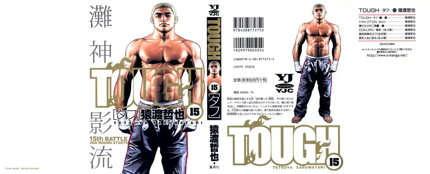 Tough Gaiden - Ryuu o Tsugu Otoko Vol.15 Ch.152