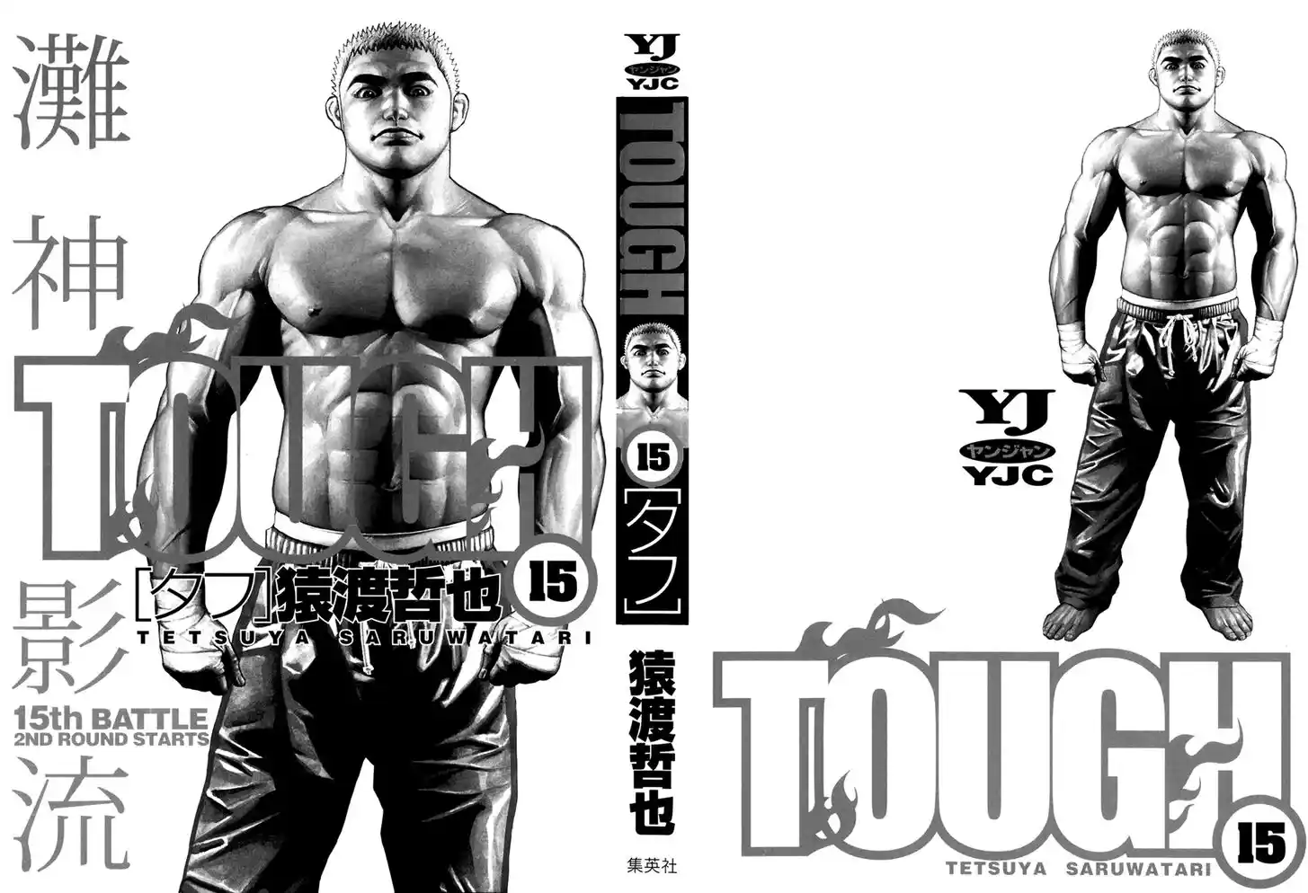 Tough Gaiden - Ryuu o Tsugu Otoko Vol.15 Ch.152