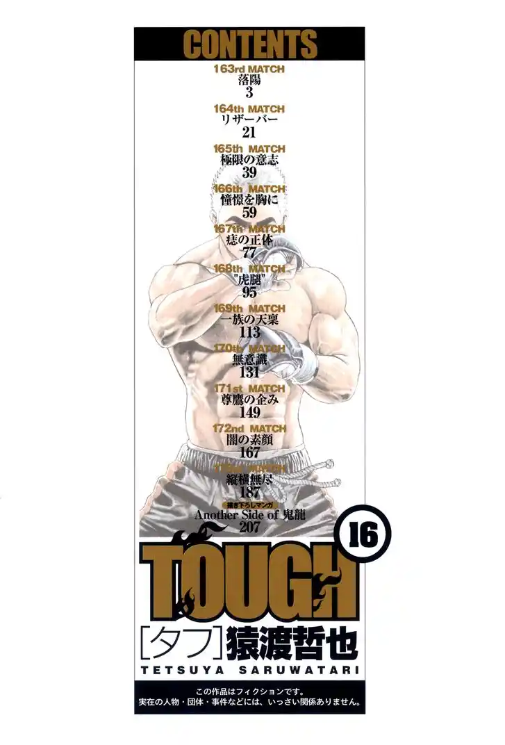 Tough Gaiden - Ryuu o Tsugu Otoko Vol.16 Ch.163