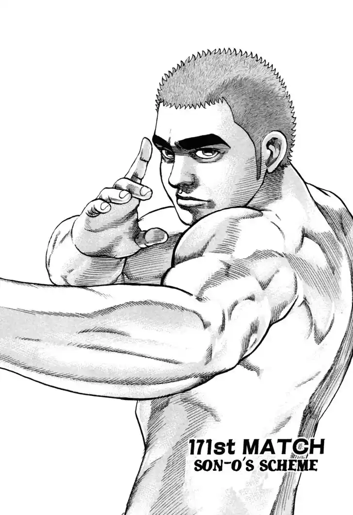 Tough Gaiden - Ryuu o Tsugu Otoko Vol.16 Ch.171