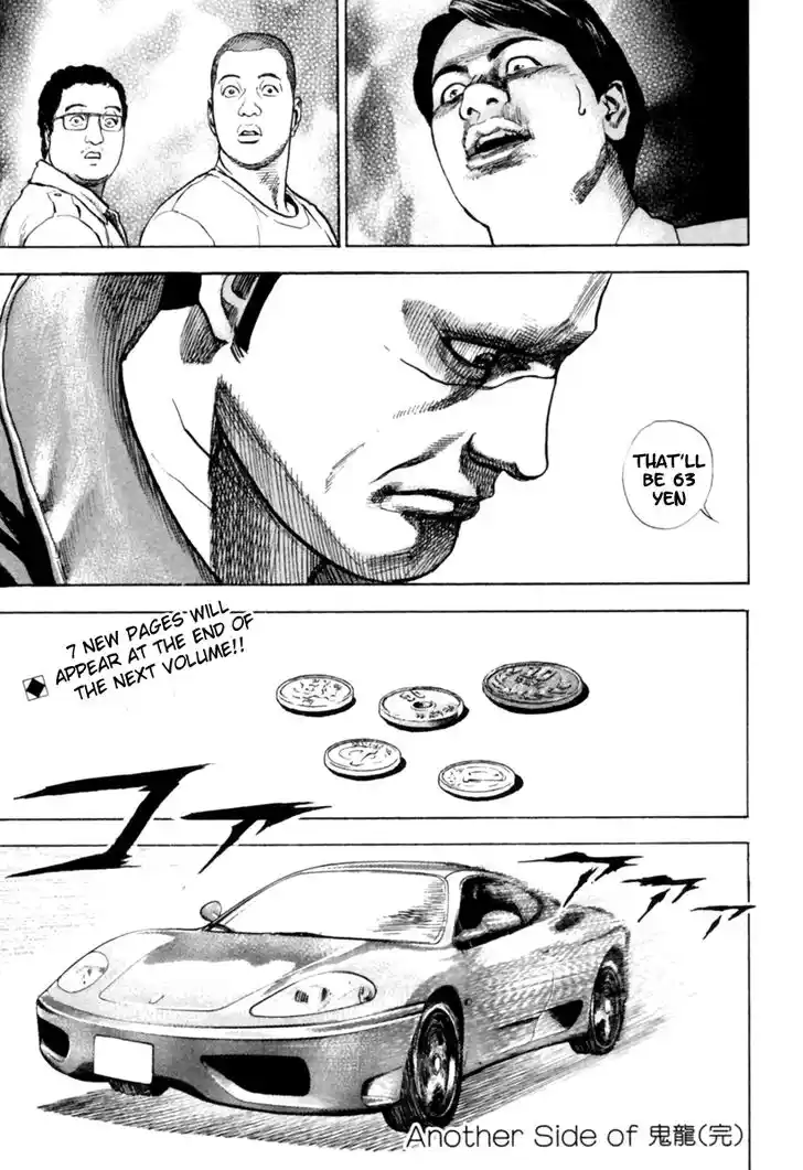 Tough Gaiden - Ryuu o Tsugu Otoko Vol.16 Ch.173.5