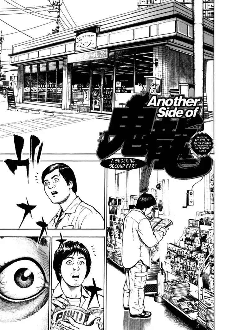 Tough Gaiden - Ryuu o Tsugu Otoko Vol.17 Ch.184.5