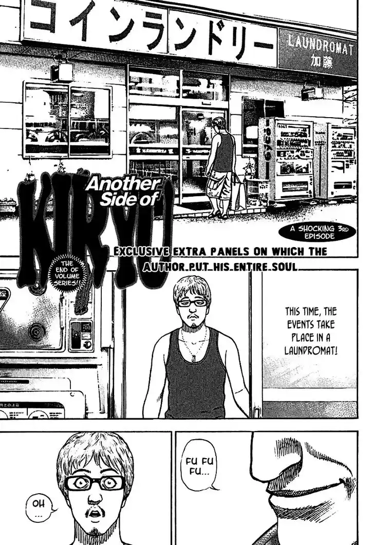 Tough Gaiden - Ryuu o Tsugu Otoko Vol.18 Ch.194.5