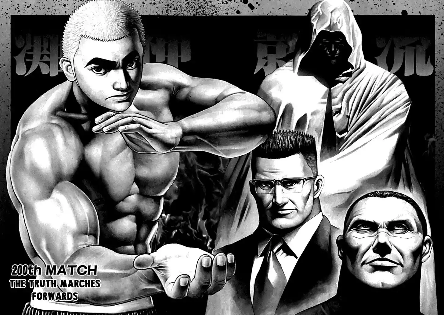 Tough Gaiden - Ryuu o Tsugu Otoko Vol.19 Ch.200