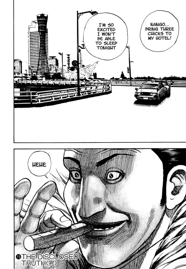 Tough Gaiden - Ryuu o Tsugu Otoko Vol.19 Ch.205