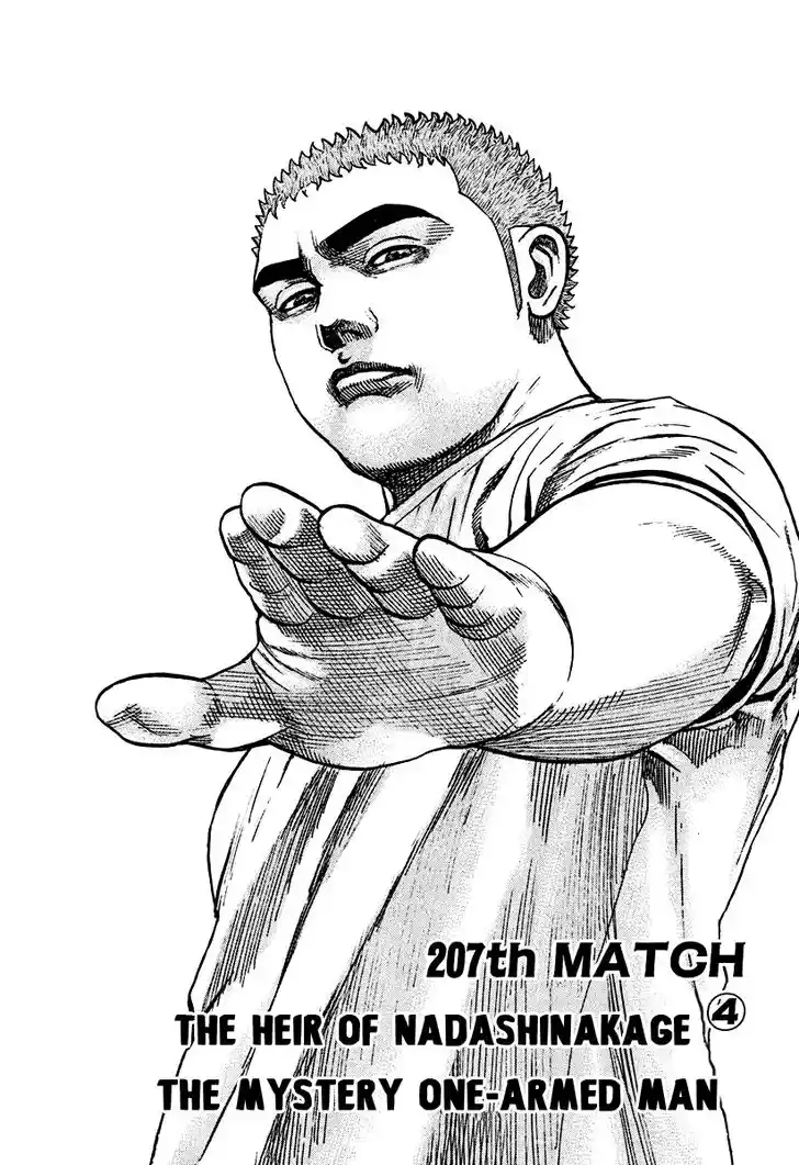 Tough Gaiden - Ryuu o Tsugu Otoko Vol.20 Ch.207