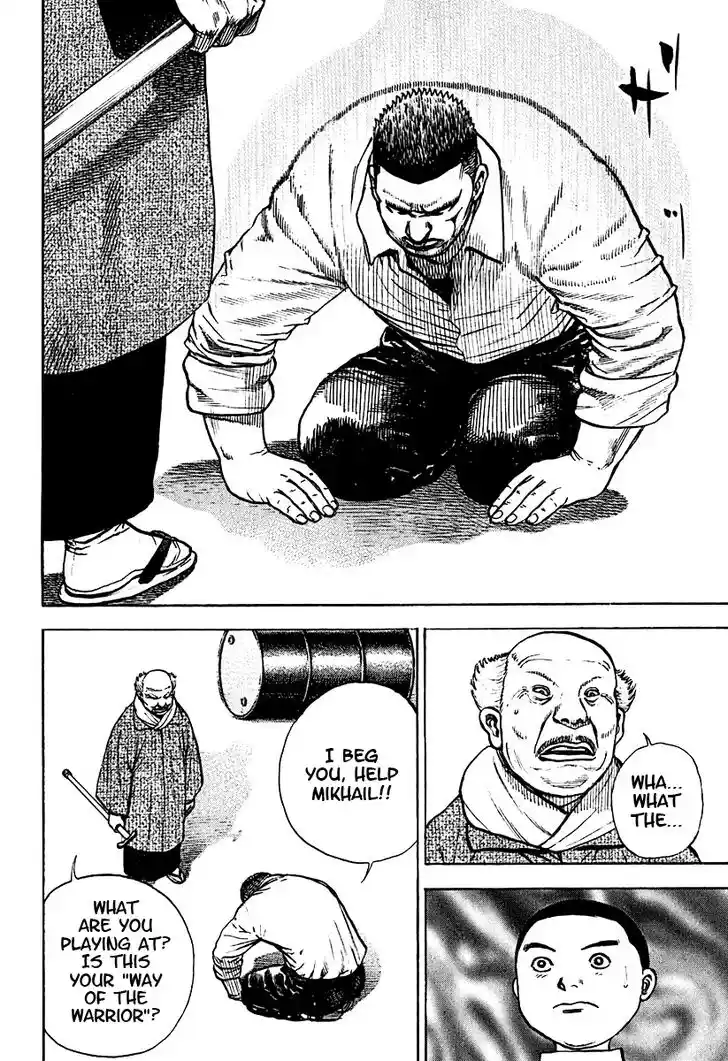 Tough Gaiden - Ryuu o Tsugu Otoko Vol.20 Ch.215