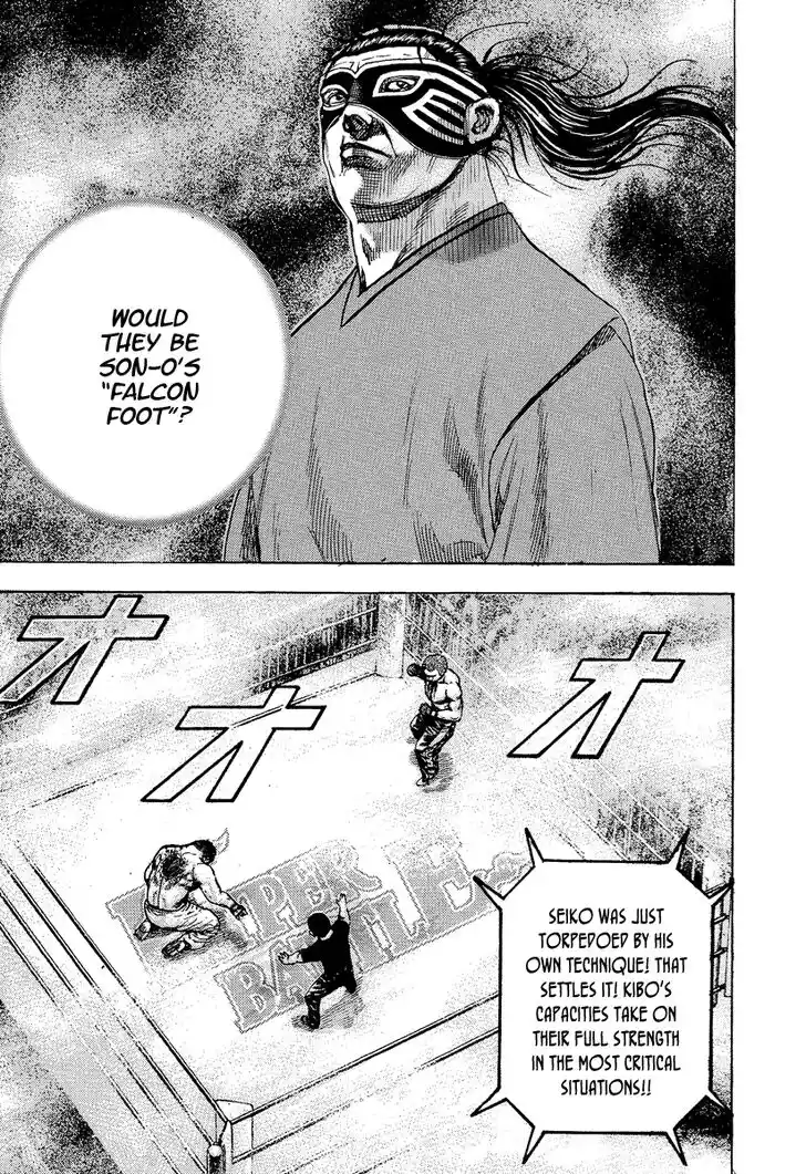 Tough Gaiden - Ryuu o Tsugu Otoko Vol.21 Ch.226