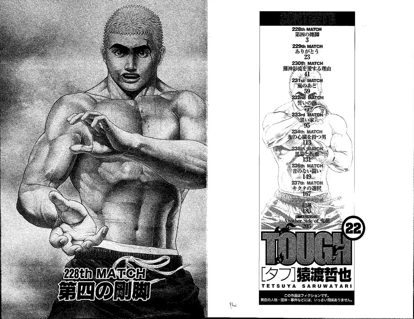 Tough Gaiden - Ryuu o Tsugu Otoko Vol.22 Ch.228