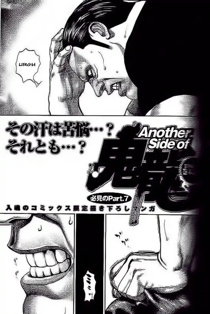 Tough Gaiden - Ryuu o Tsugu Otoko Vol.22 Ch.238.5