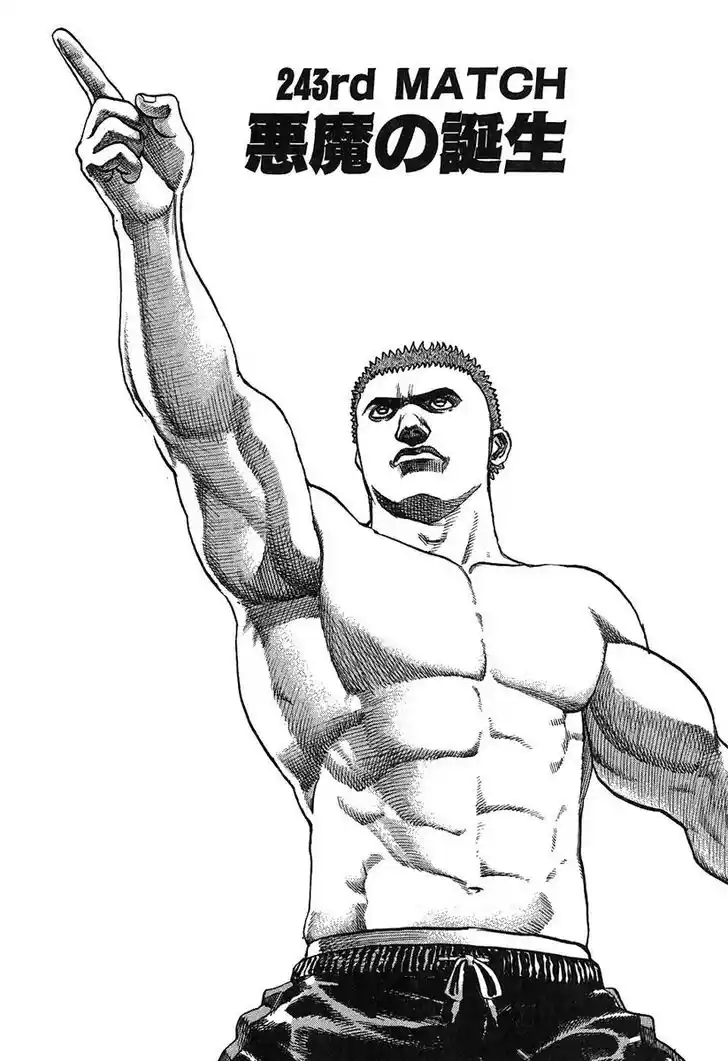 Tough Gaiden - Ryuu o Tsugu Otoko Vol.23 Ch.243