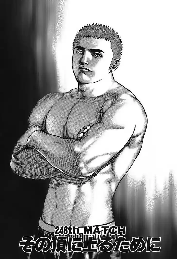 Tough Gaiden - Ryuu o Tsugu Otoko Vol.23 Ch.248
