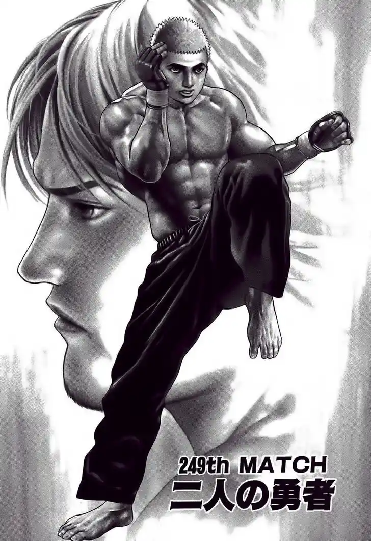 Tough Gaiden - Ryuu o Tsugu Otoko Vol.23 Ch.249