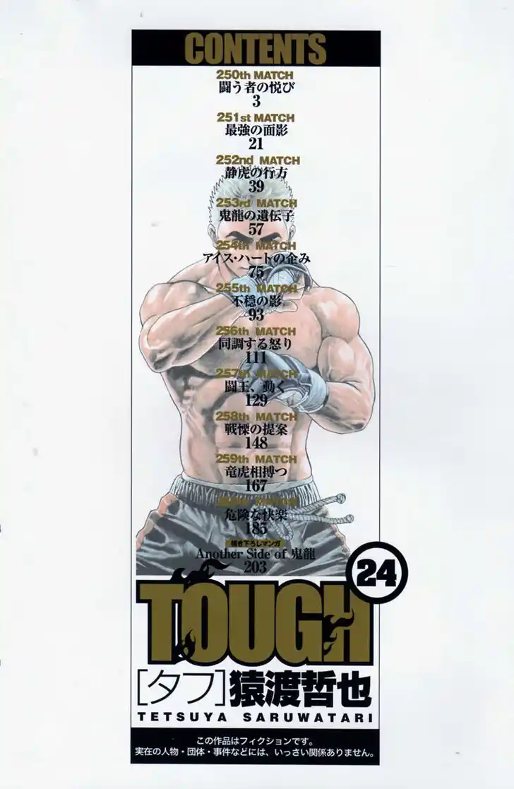 Tough Gaiden - Ryuu o Tsugu Otoko Vol.24 Ch.250