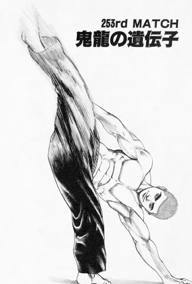 Tough Gaiden - Ryuu o Tsugu Otoko Vol.24 Ch.253