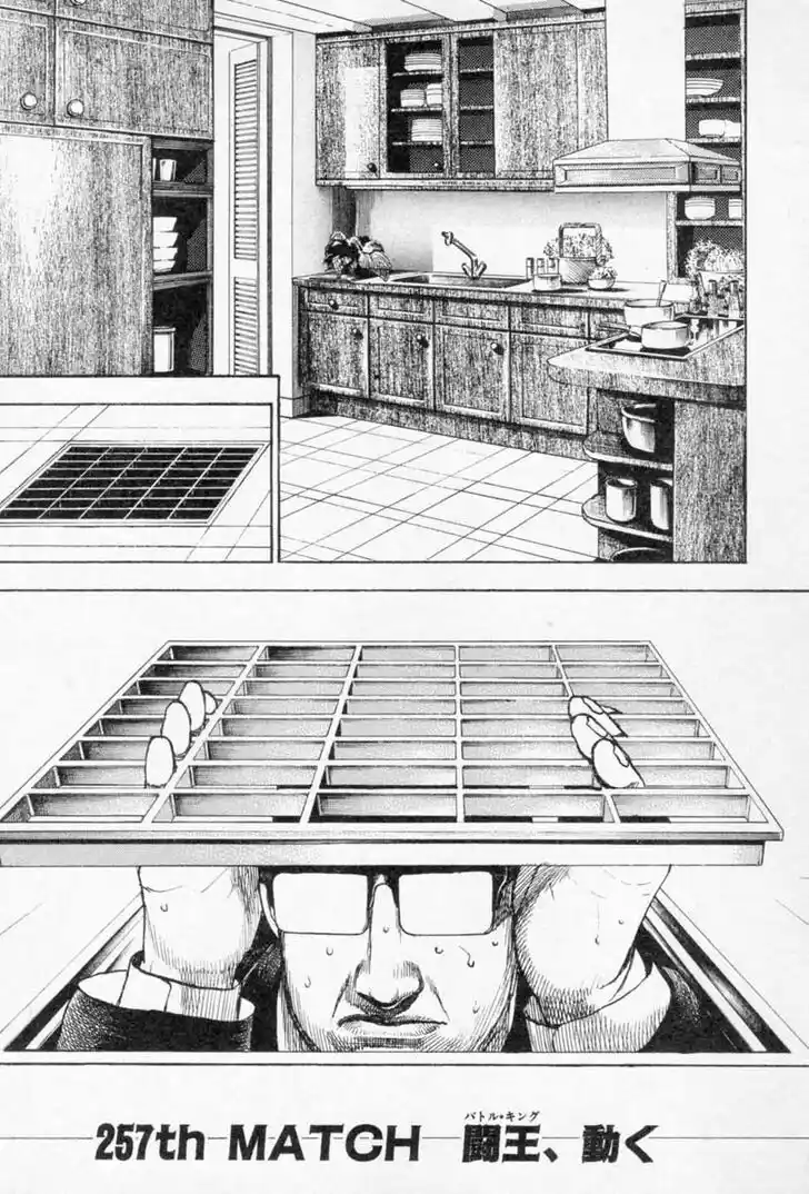 Tough Gaiden - Ryuu o Tsugu Otoko Vol.24 Ch.257