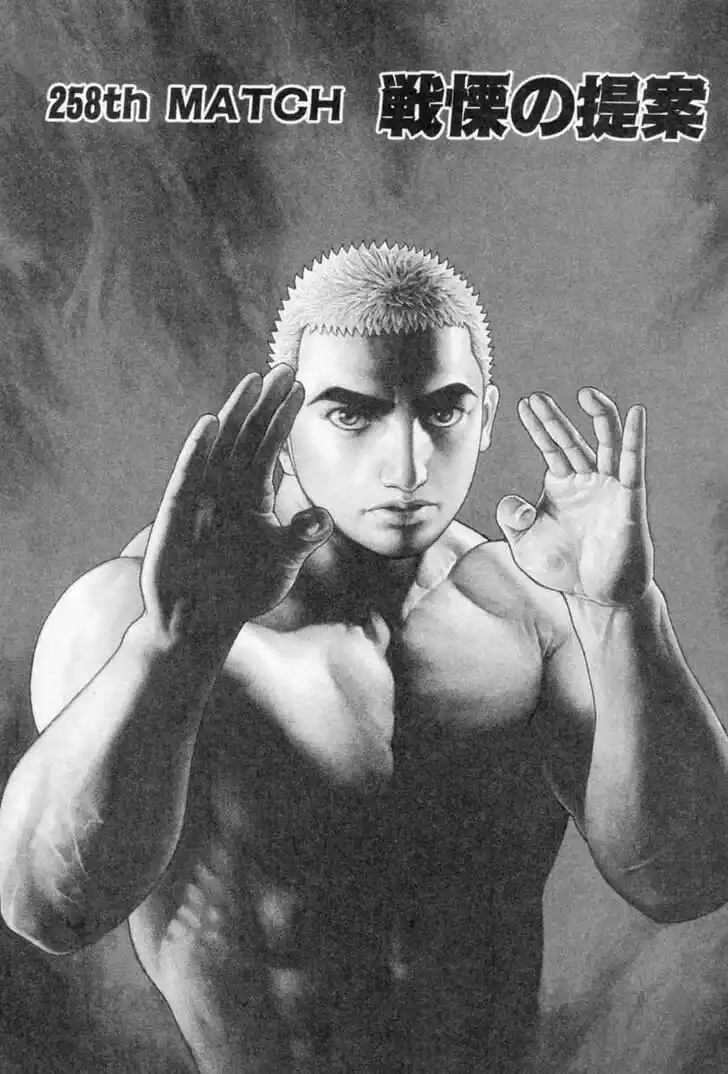 Tough Gaiden - Ryuu o Tsugu Otoko Vol.24 Ch.258