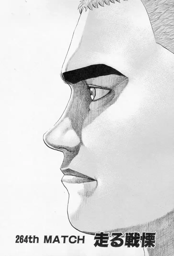 Tough Gaiden - Ryuu o Tsugu Otoko Vol.25 Ch.264