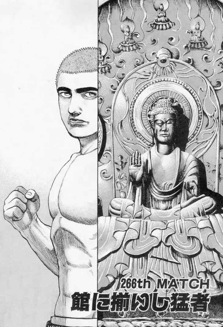 Tough Gaiden - Ryuu o Tsugu Otoko Vol.25 Ch.266