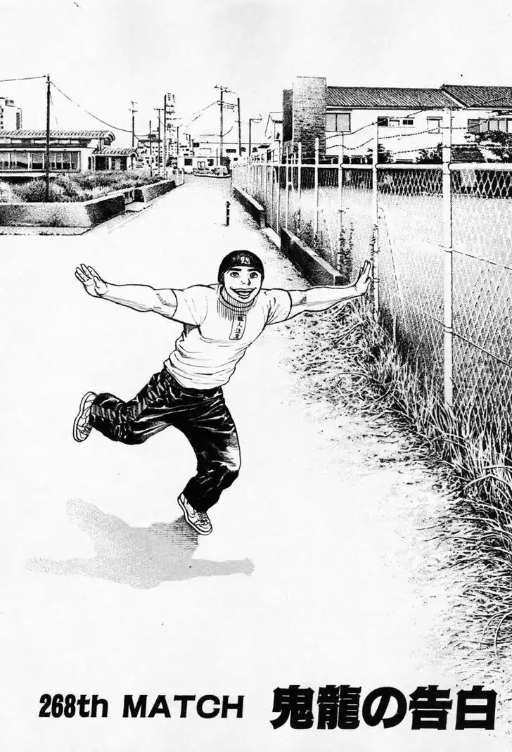 Tough Gaiden - Ryuu o Tsugu Otoko Vol.25 Ch.268