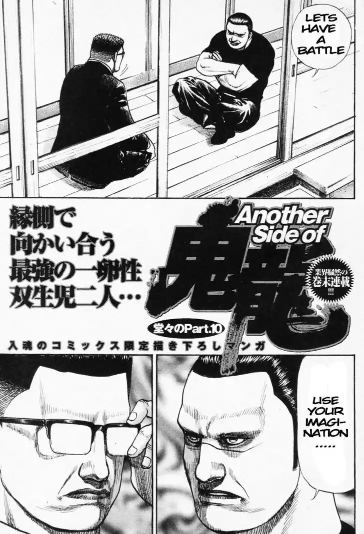 Tough Gaiden - Ryuu o Tsugu Otoko Vol.25 Ch.271.5