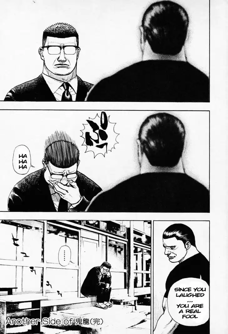 Tough Gaiden - Ryuu o Tsugu Otoko Vol.25 Ch.271.5