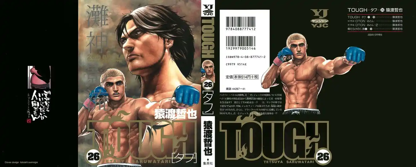 Tough Gaiden - Ryuu o Tsugu Otoko Vol.26 Ch.272