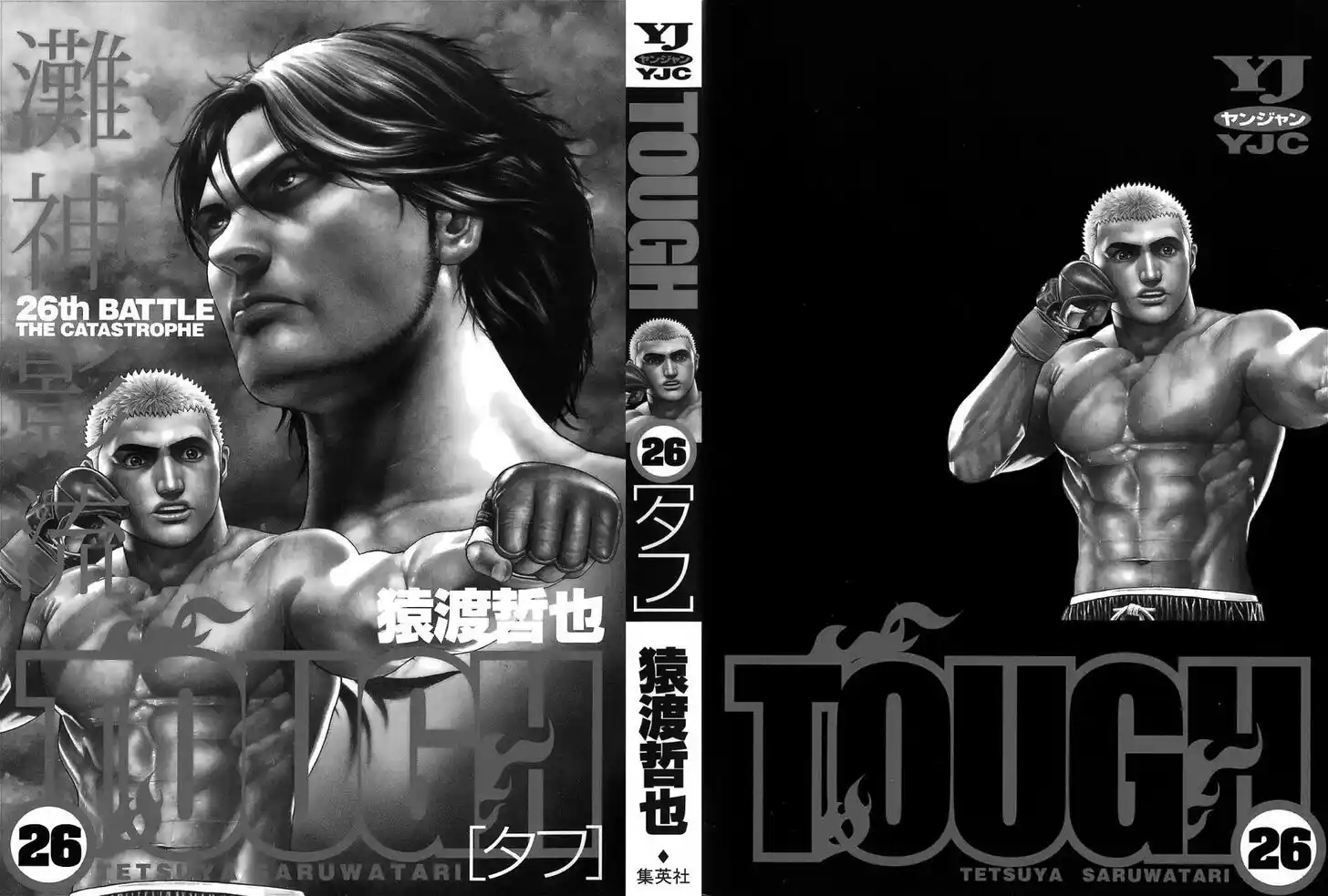 Tough Gaiden - Ryuu o Tsugu Otoko Vol.26 Ch.272