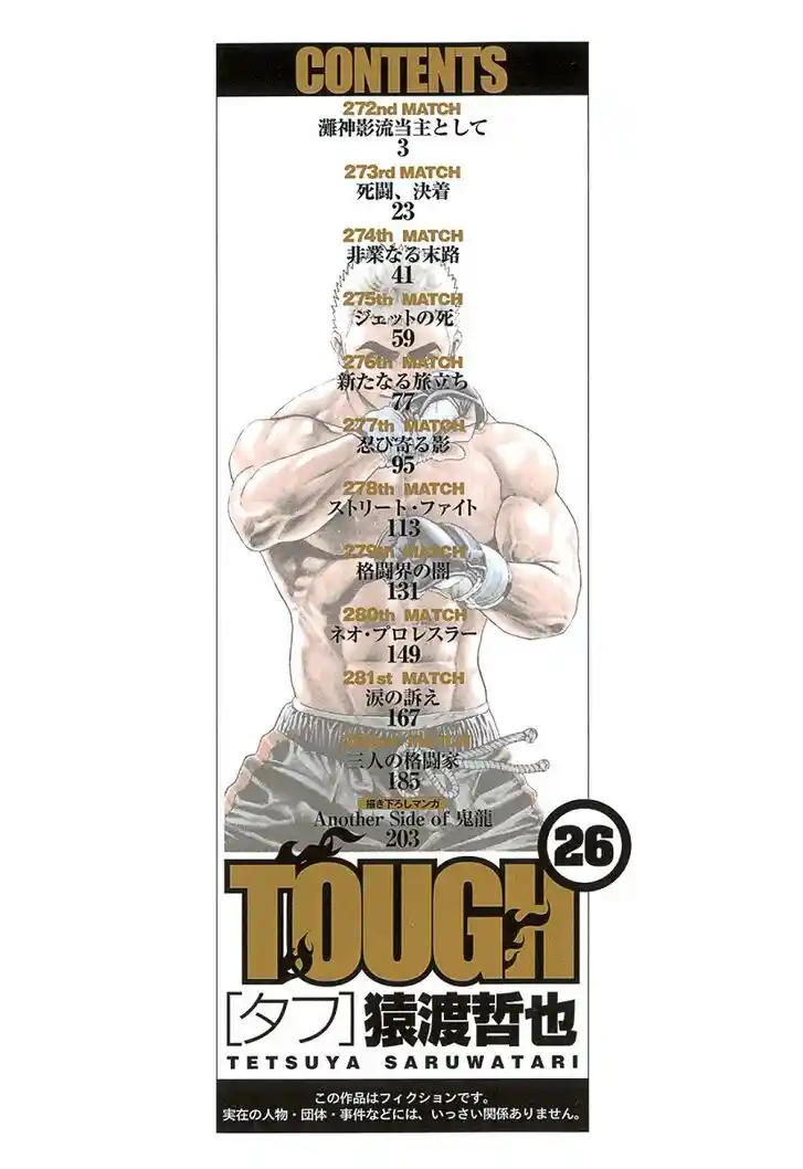 Tough Gaiden - Ryuu o Tsugu Otoko Vol.26 Ch.272