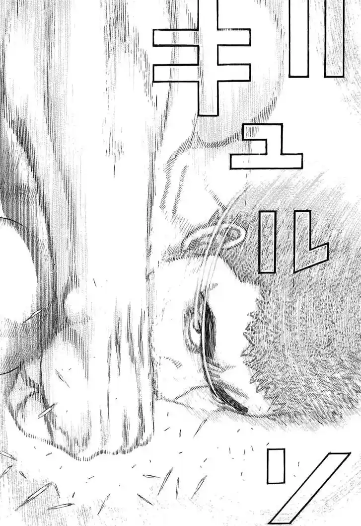 Tough Gaiden - Ryuu o Tsugu Otoko Vol.26 Ch.272