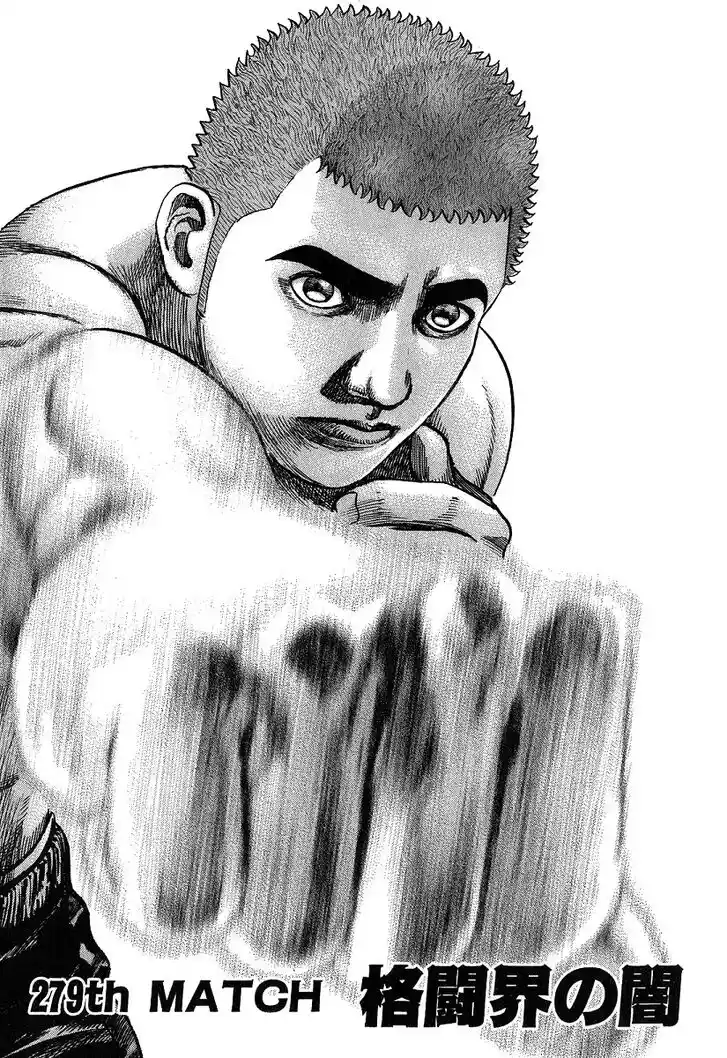 Tough Gaiden - Ryuu o Tsugu Otoko Vol.26 Ch.279