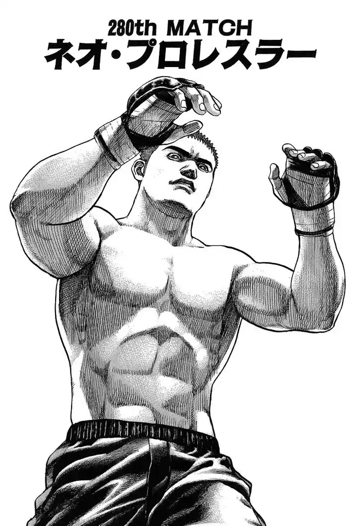 Tough Gaiden - Ryuu o Tsugu Otoko Vol.26 Ch.280