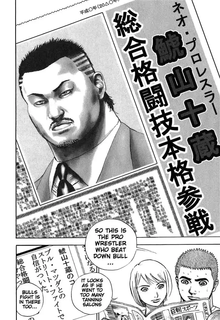 Tough Gaiden - Ryuu o Tsugu Otoko Vol.26 Ch.280