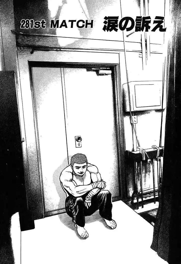 Tough Gaiden - Ryuu o Tsugu Otoko Vol.26 Ch.281