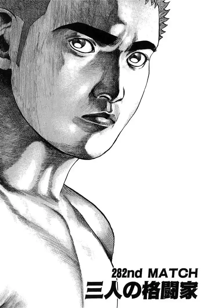 Tough Gaiden - Ryuu o Tsugu Otoko Vol.26 Ch.282