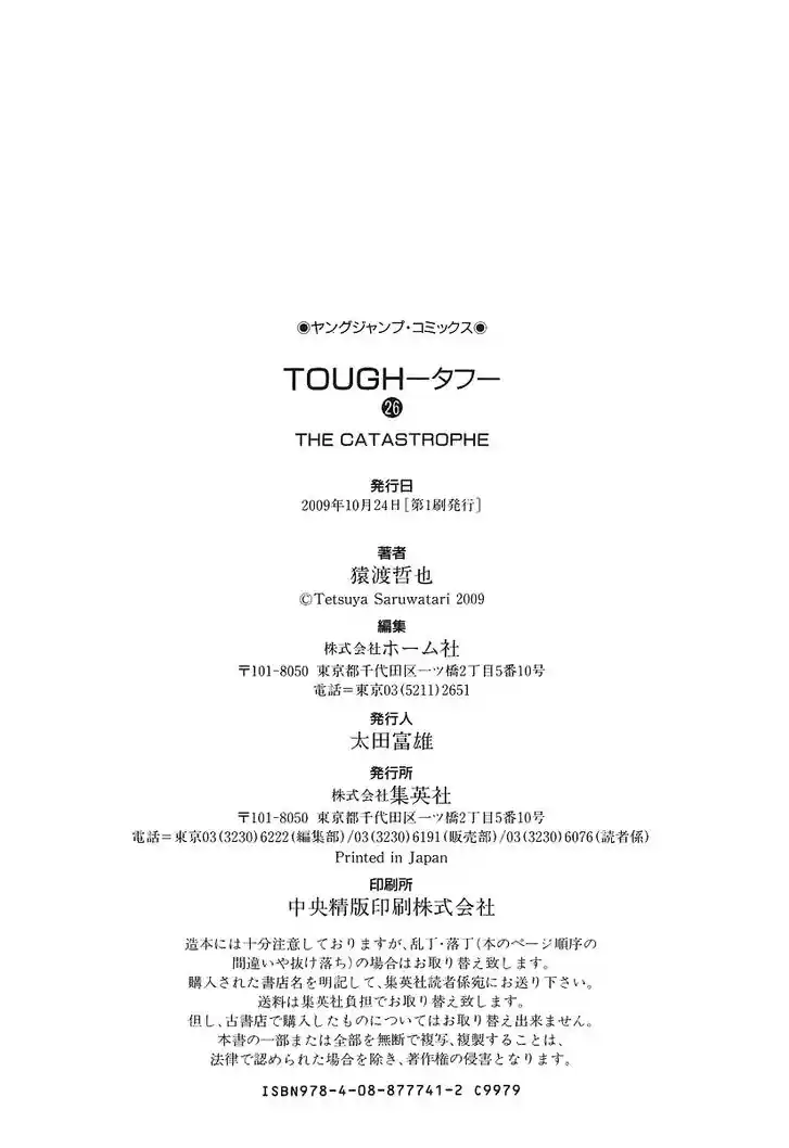 Tough Gaiden - Ryuu o Tsugu Otoko Vol.26 Ch.282